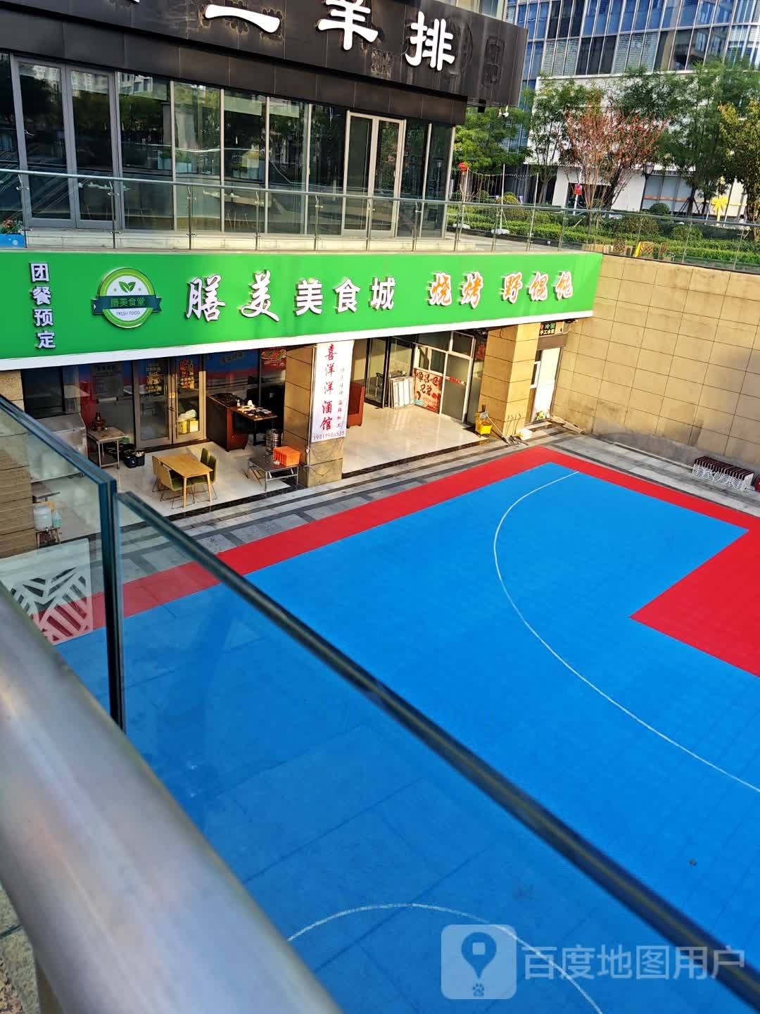 膳美自助餐厅