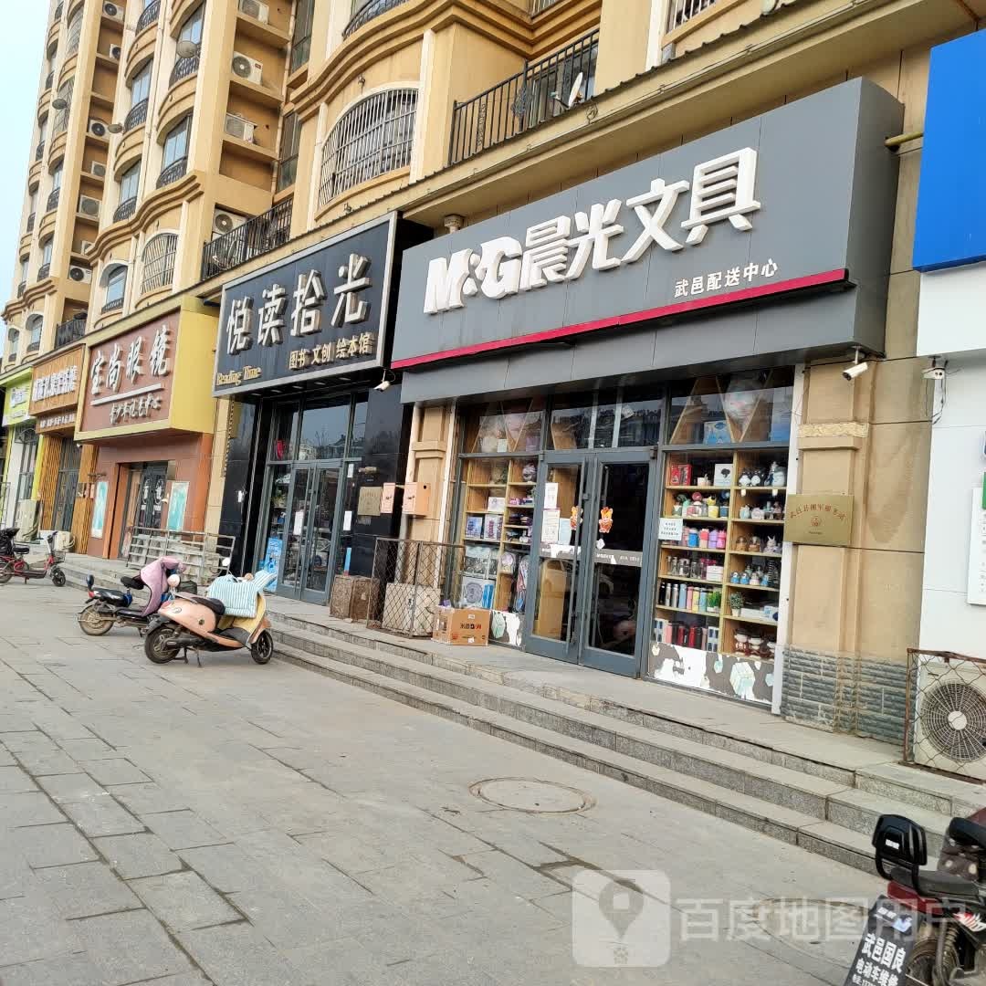 宝尚眼睛
