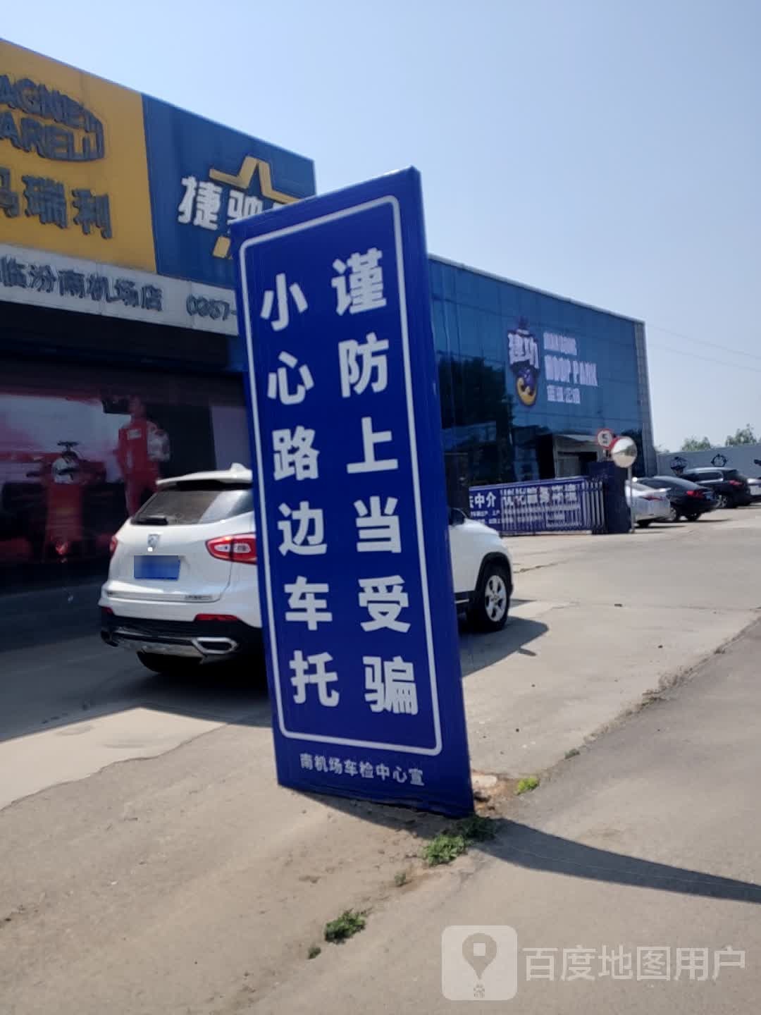 南省机车检中心