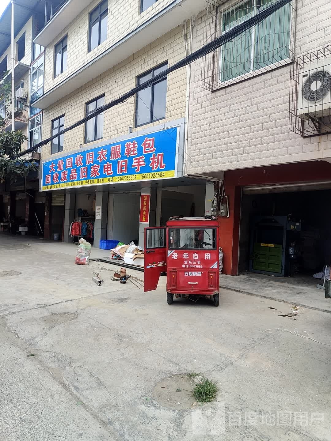 大量回收旧衣服鞋包