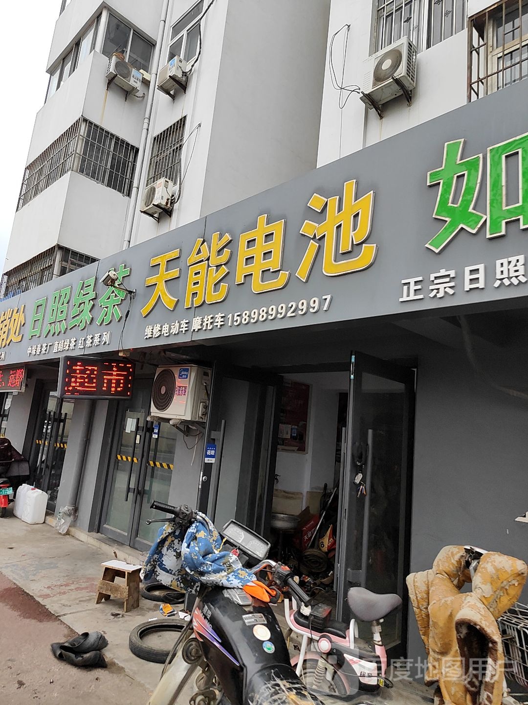 日照采茶(迎宾路店)