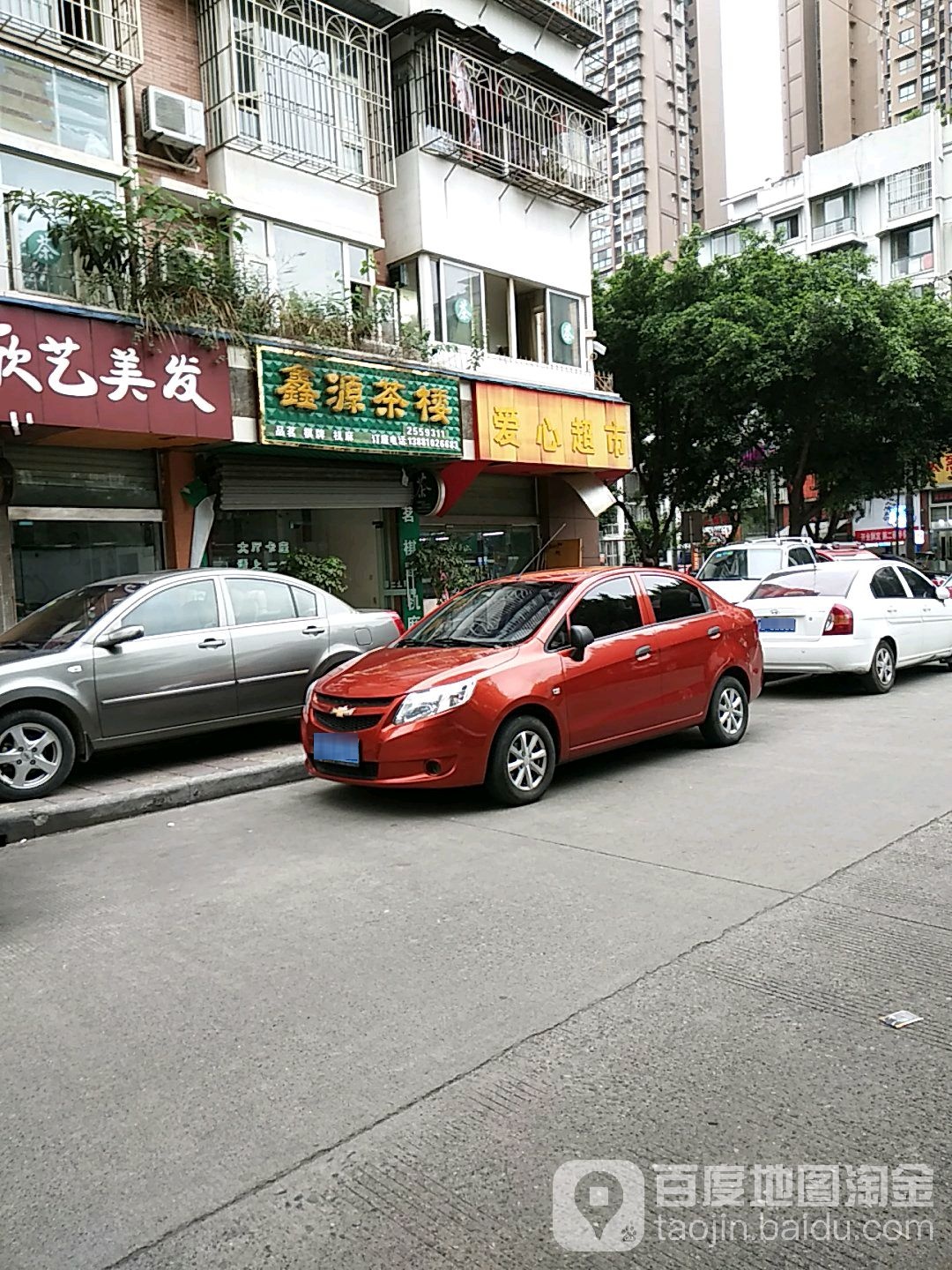 凯江社区爱心超市