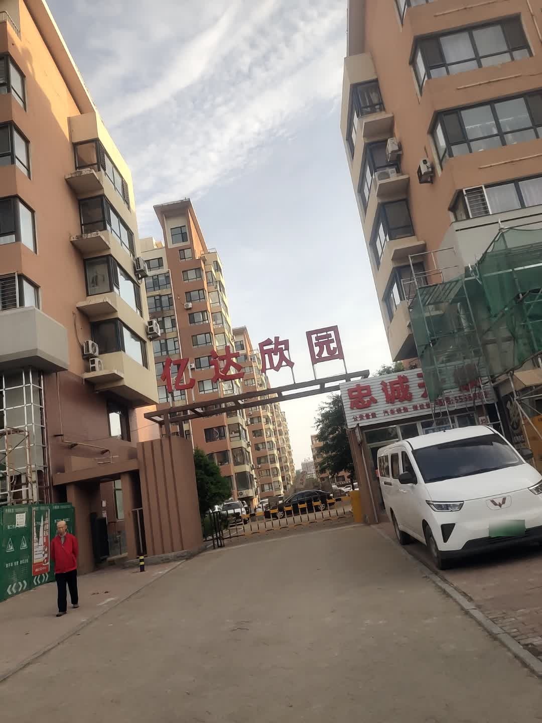 忠诚开锁