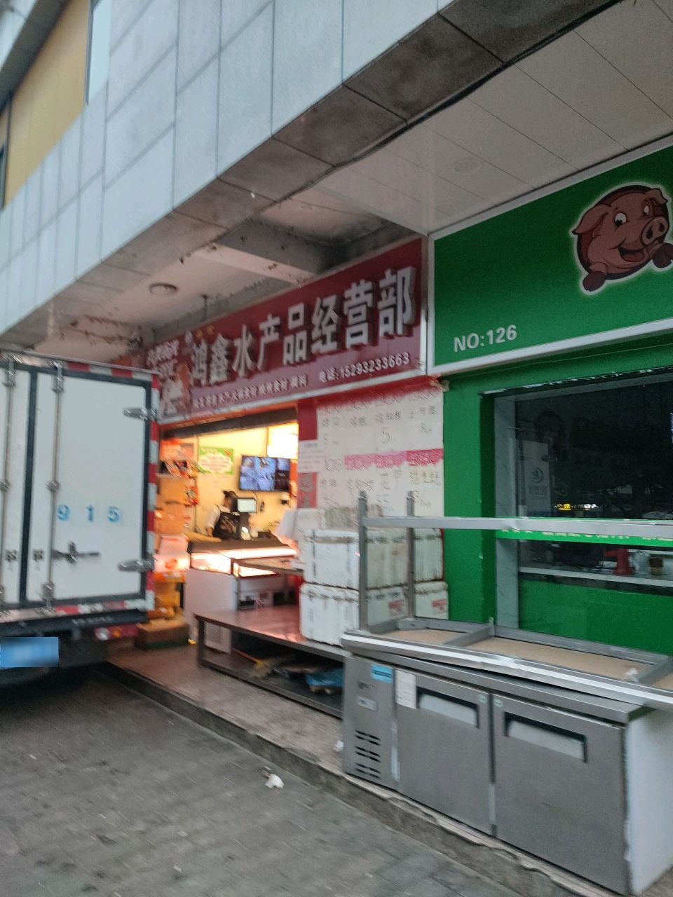 盛世鸿鑫水产品经营部