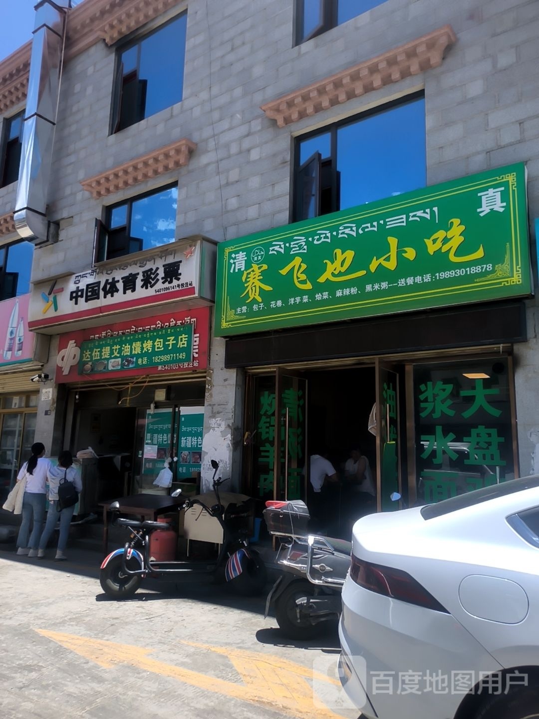 苏平小吃