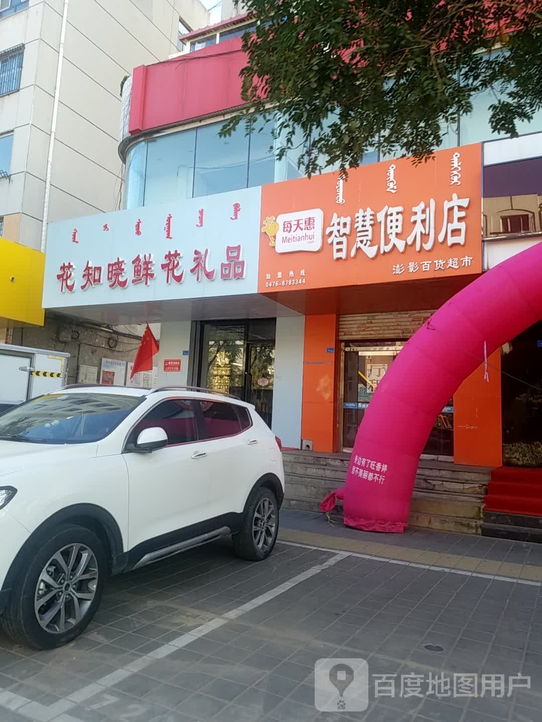 花知晓鲜花礼品