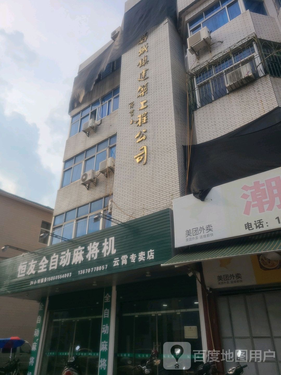 恒友全自动麻将机(云霄专卖店)