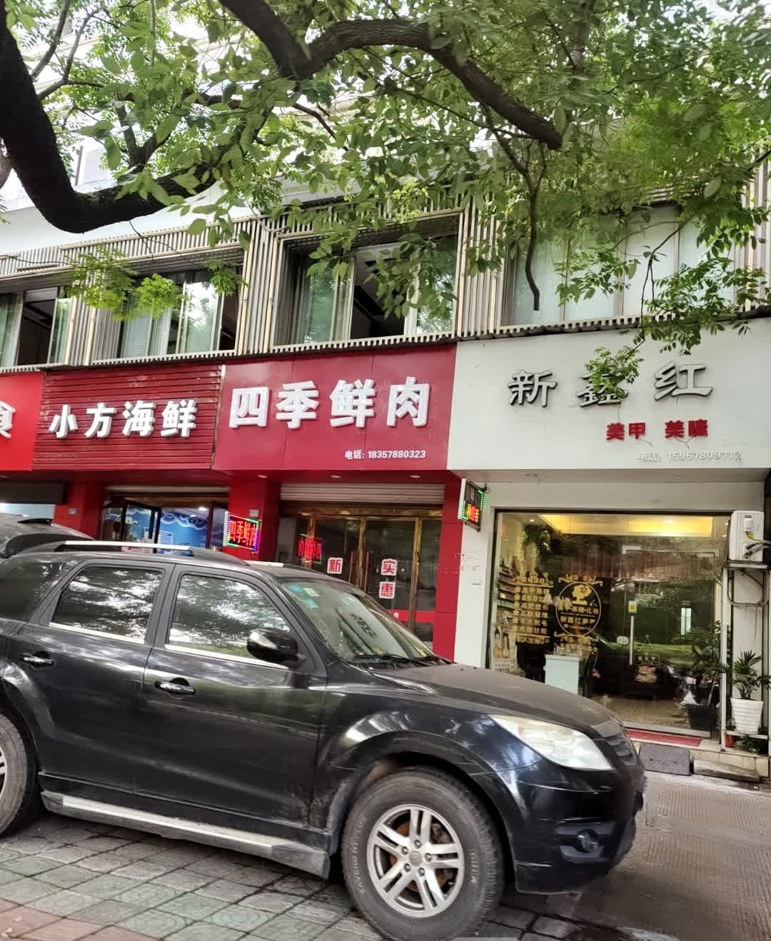 小方海鲜