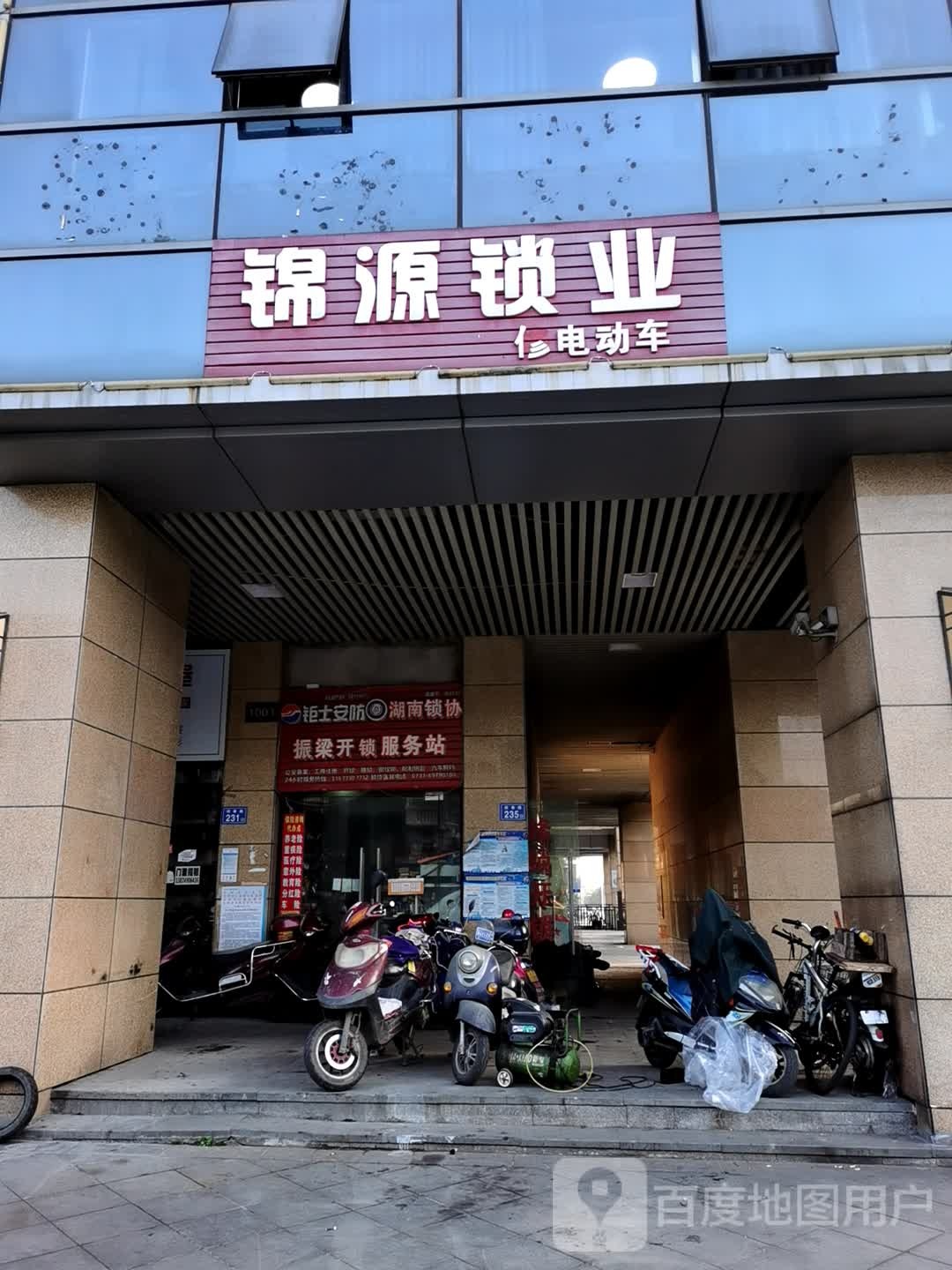 振梁开锁服务站