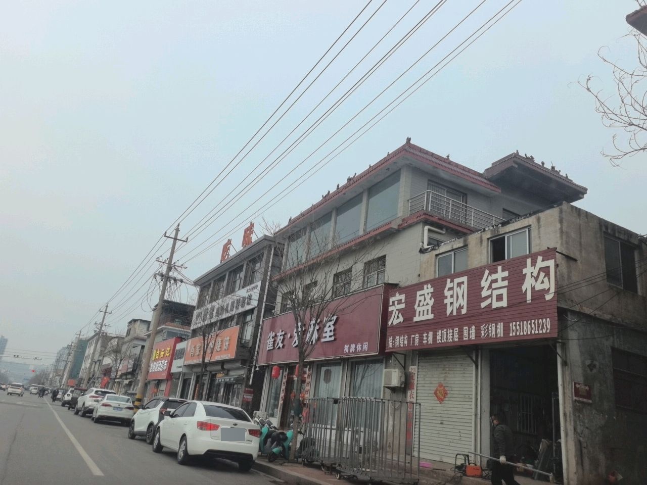 雀友·爱麻室棋牌室
