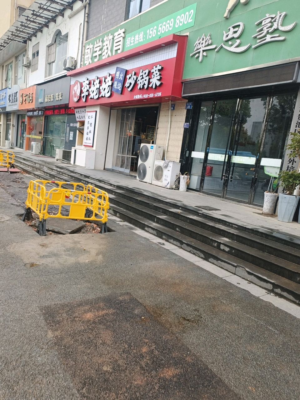 李姥姥明火现烧砂锅菜(长江北路店)