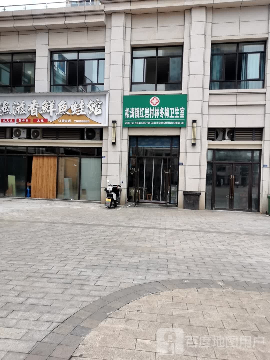 蛙韵鱼美阈头嗯(外环路西二段店)