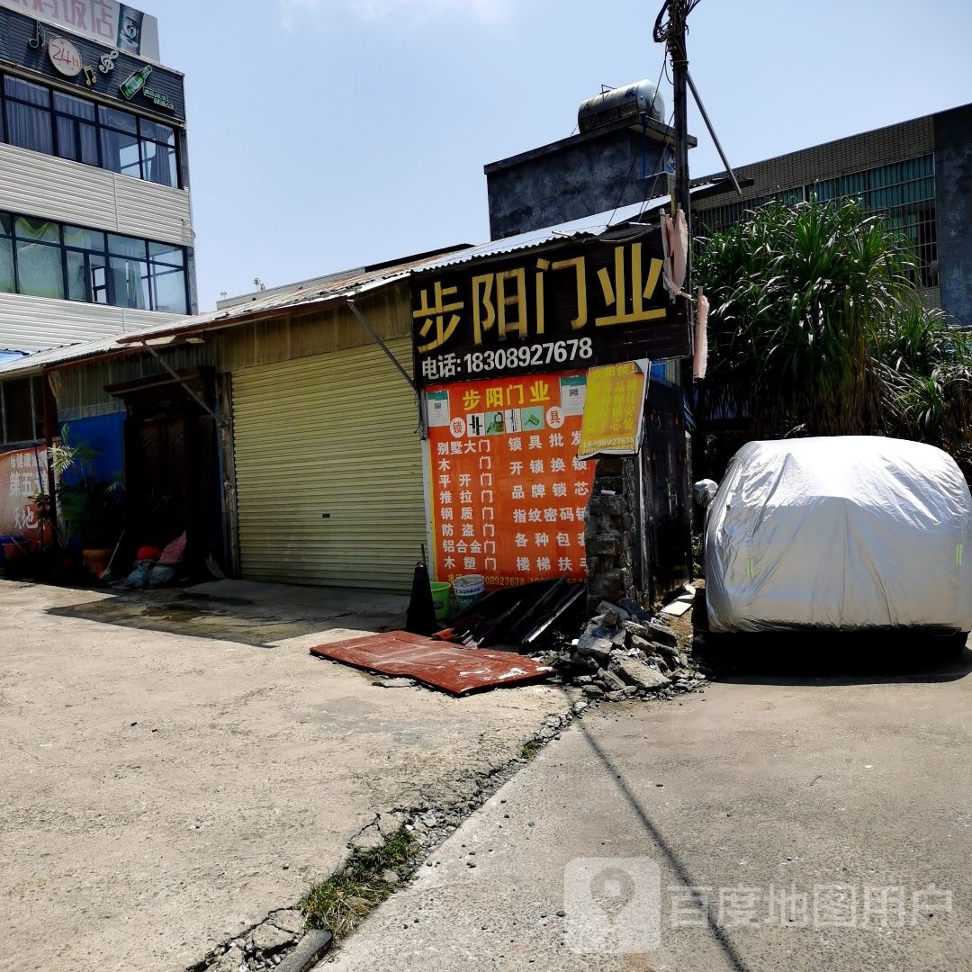 步阳门业