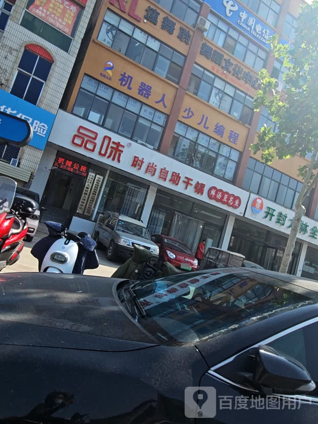 机械公民儿童机器活动中心(县府西街)