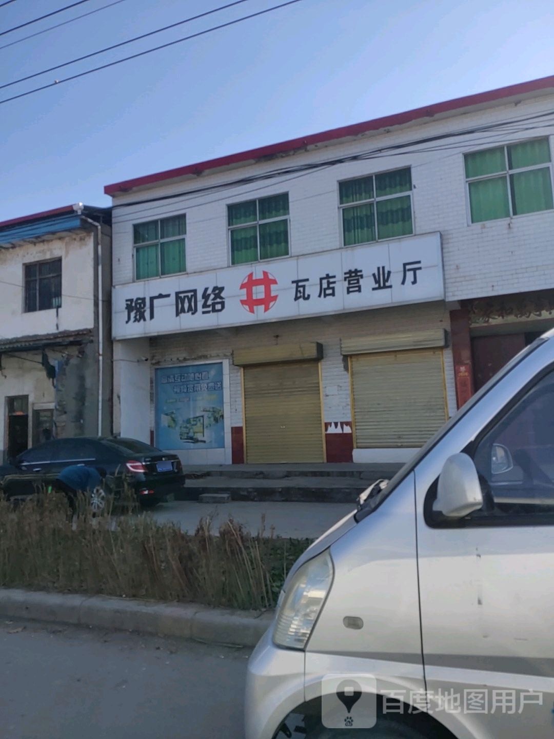 豫广网络(东灵线店)