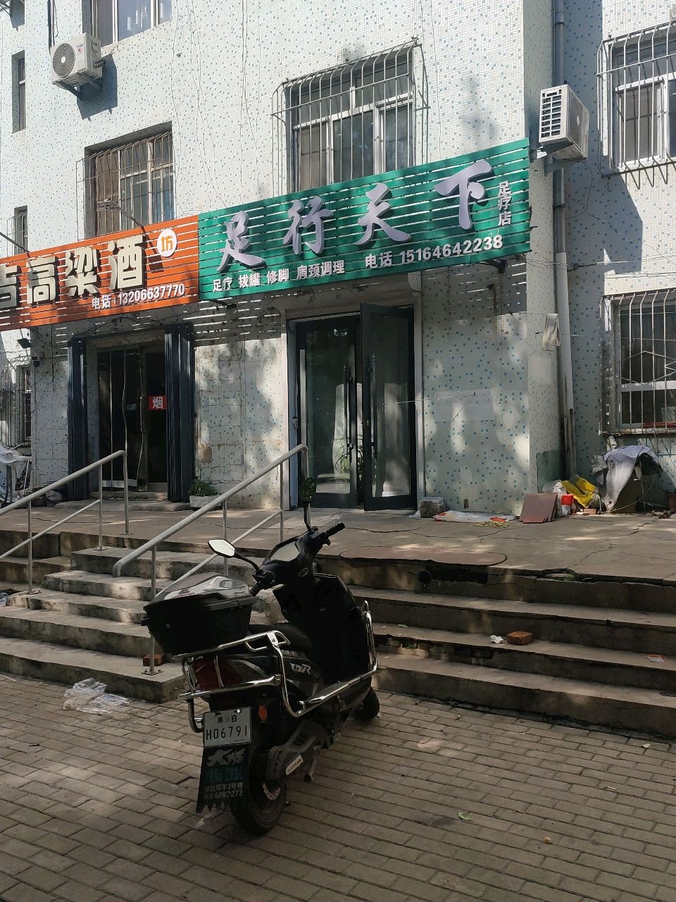 足行天下(新华路店)