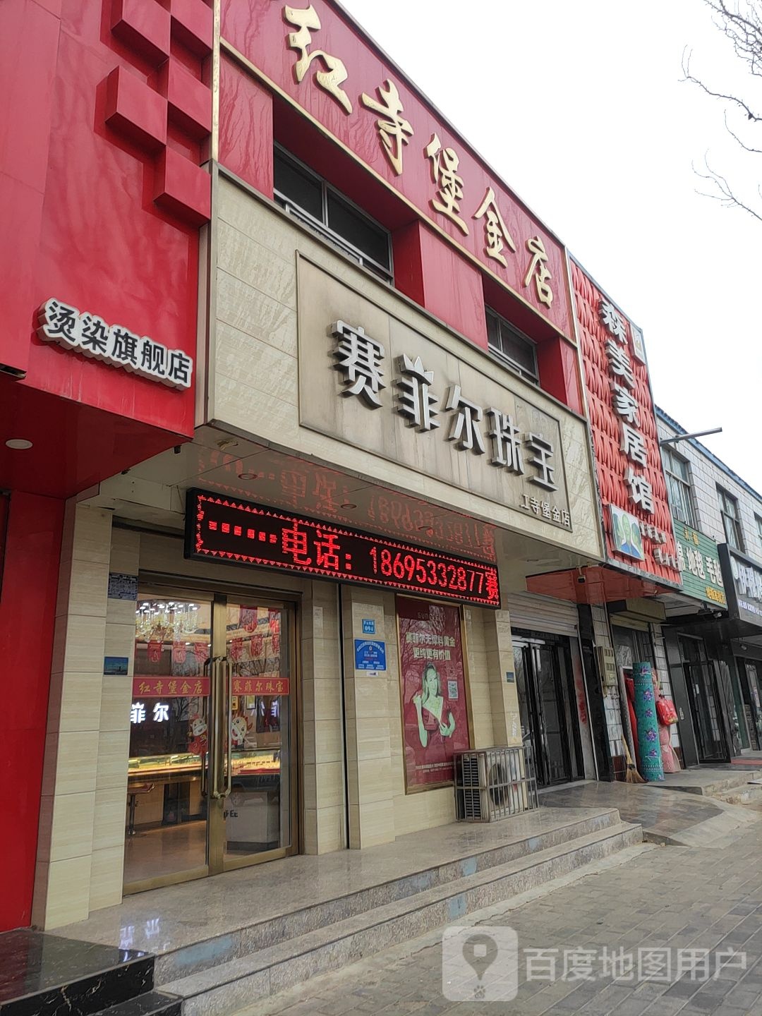 红寺堡金店