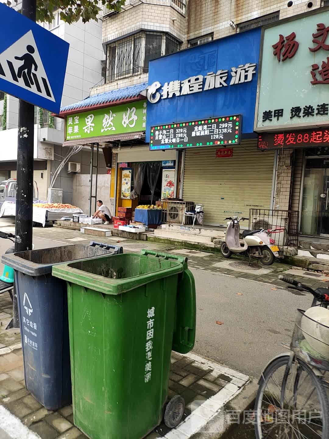 果然好(苹果园中路店)