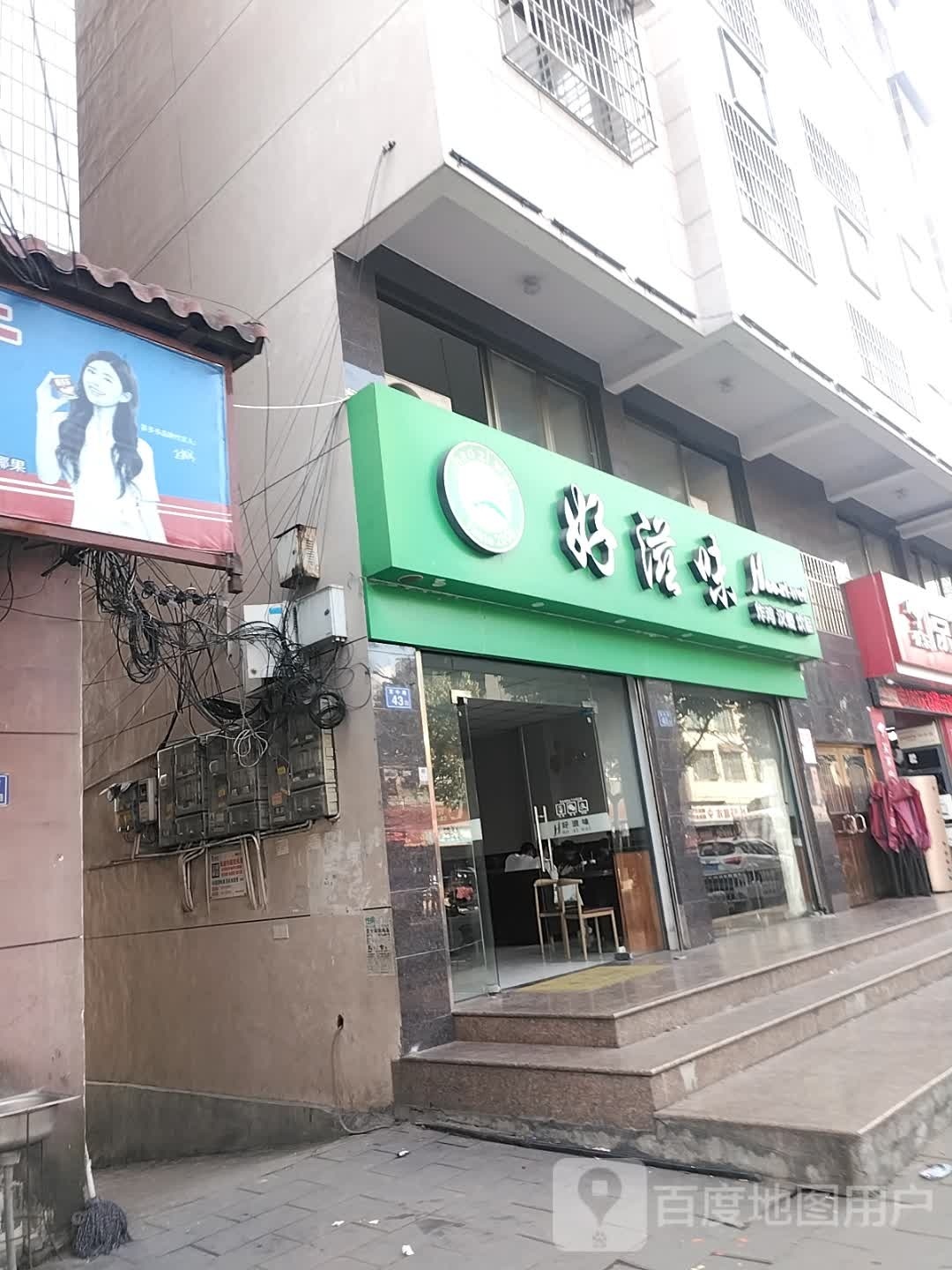 好滋味儿炸汉堡(京中路店)