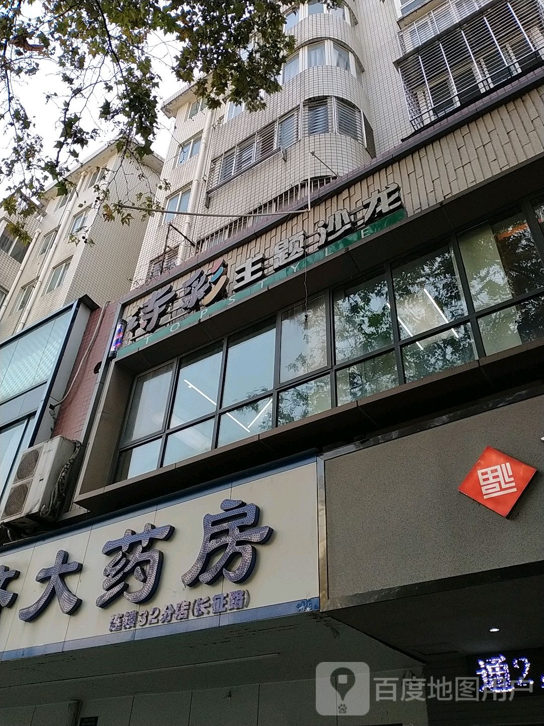 诗彩主体沙龙(长征路店)