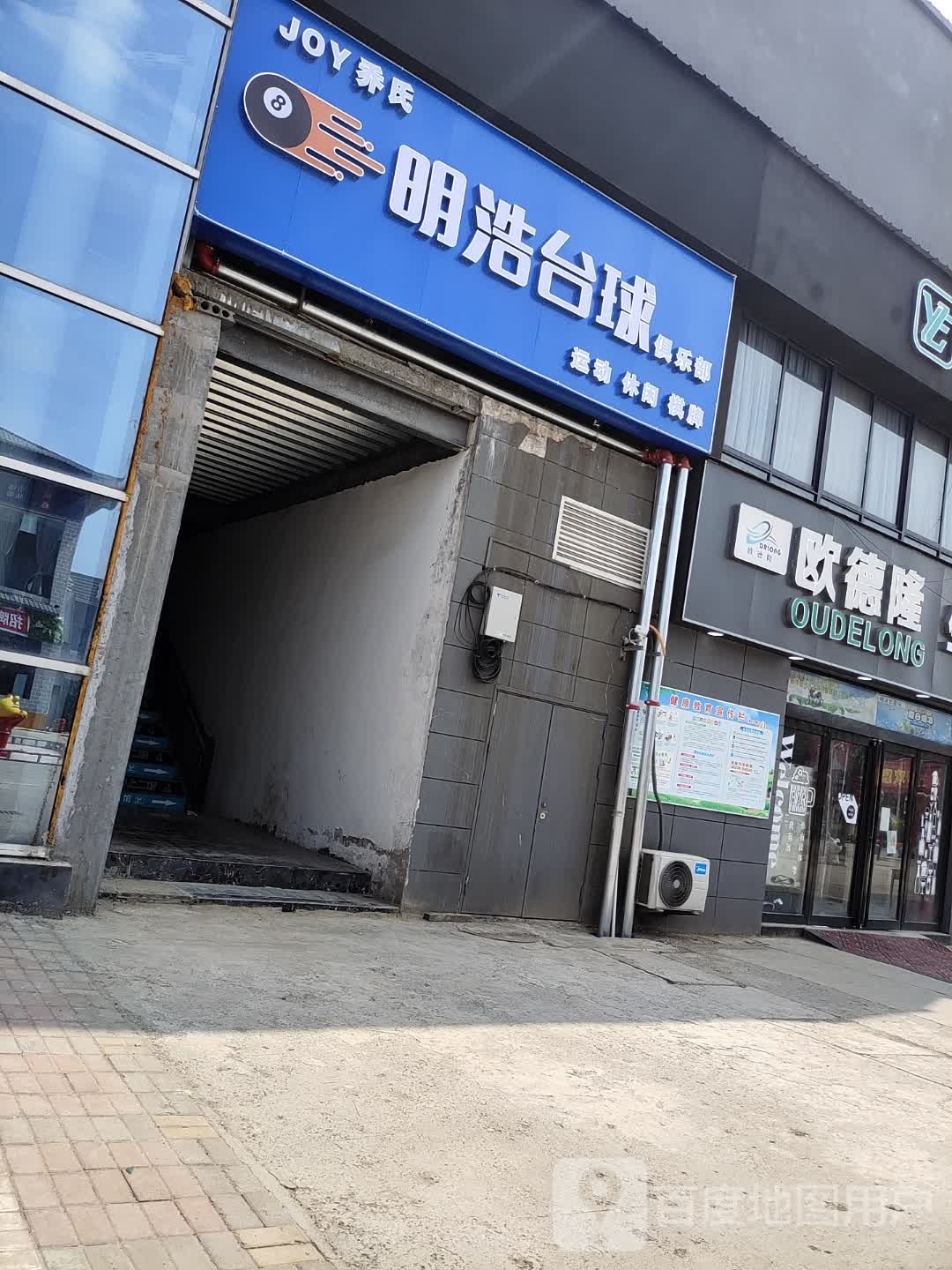 济源市欧德隆生活超市(贰仟家店)