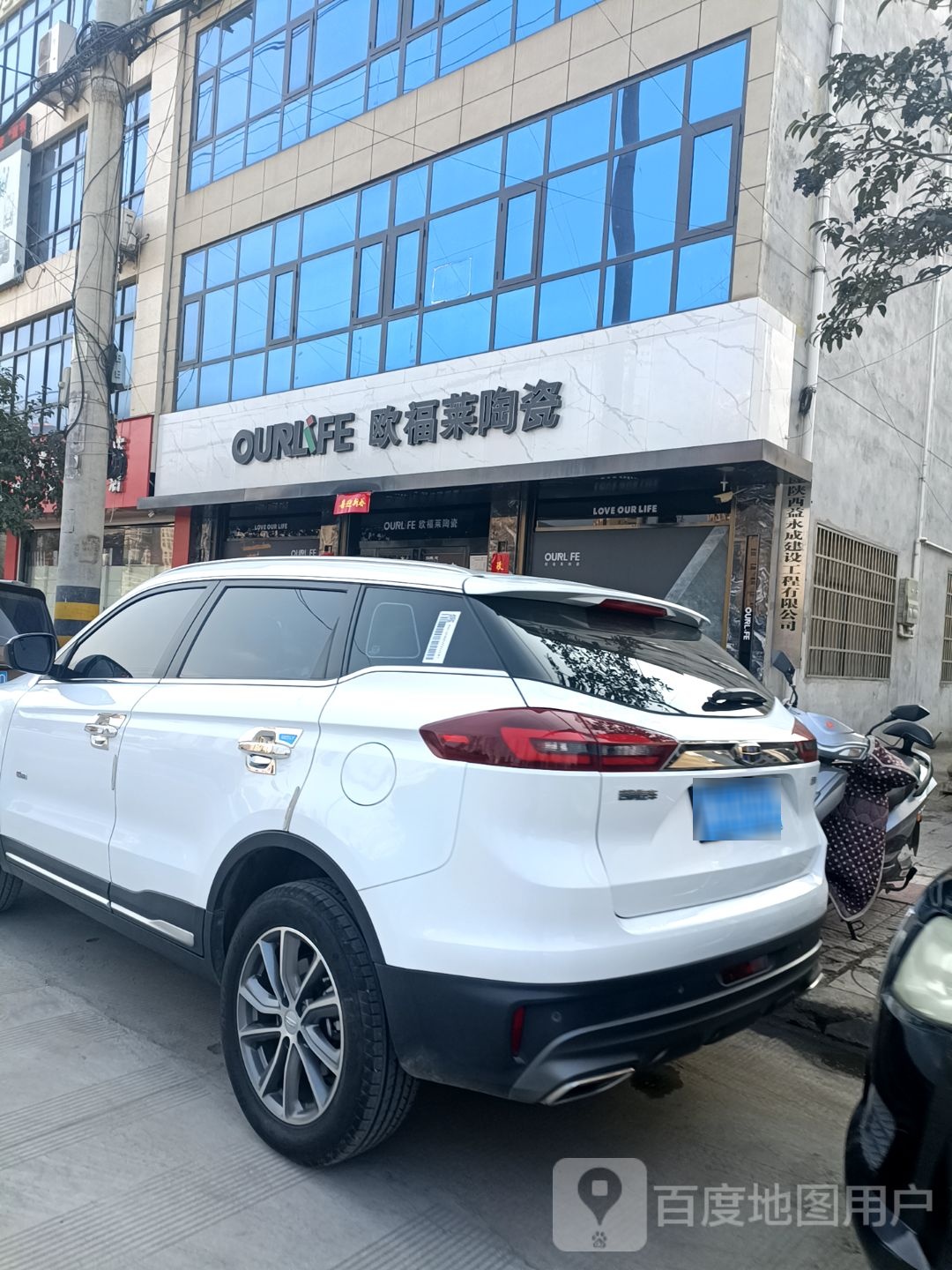 欧福莱陶瓷旗舰店(江滨南路店)