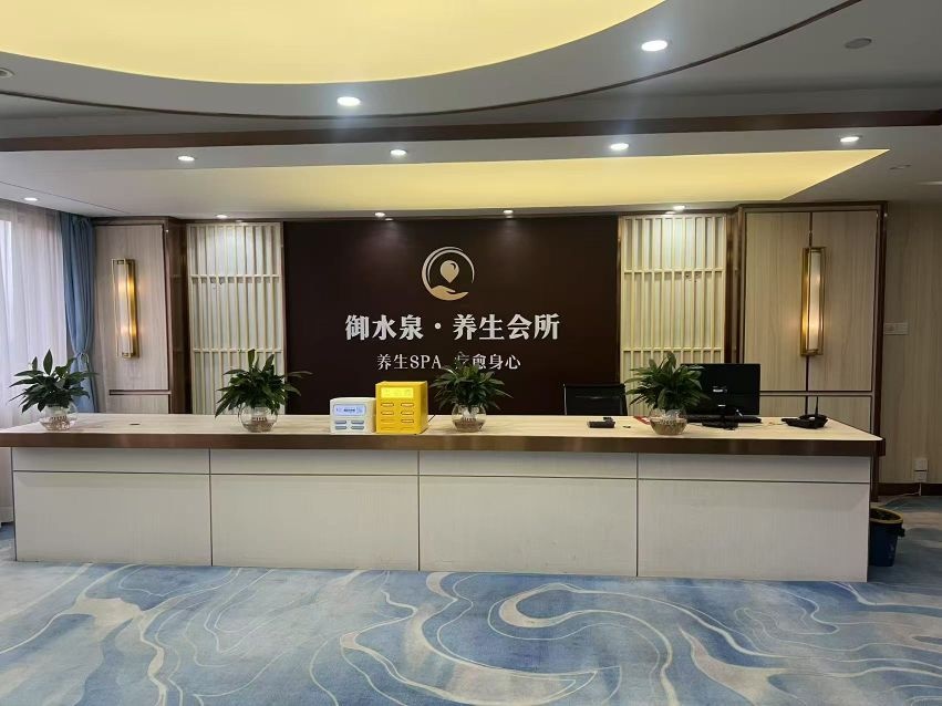 御水泉养生SPA