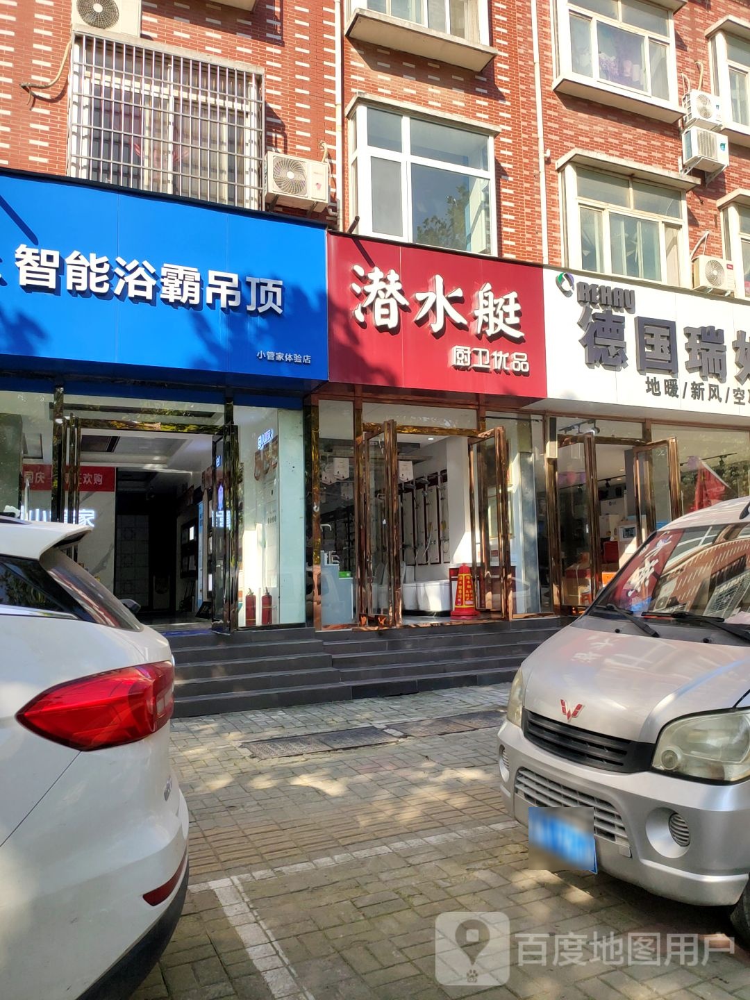 新郑市潜水艇(中华路店)