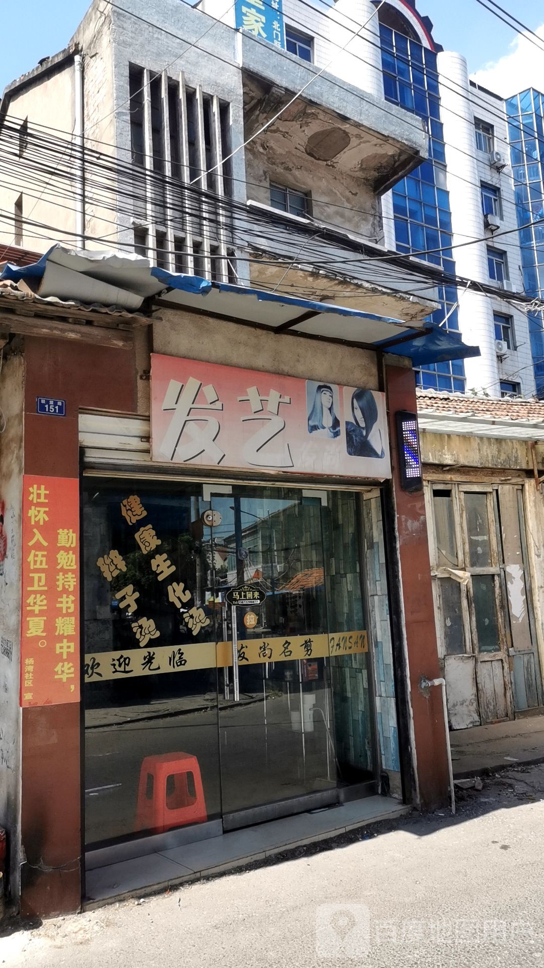 发艺发尚
