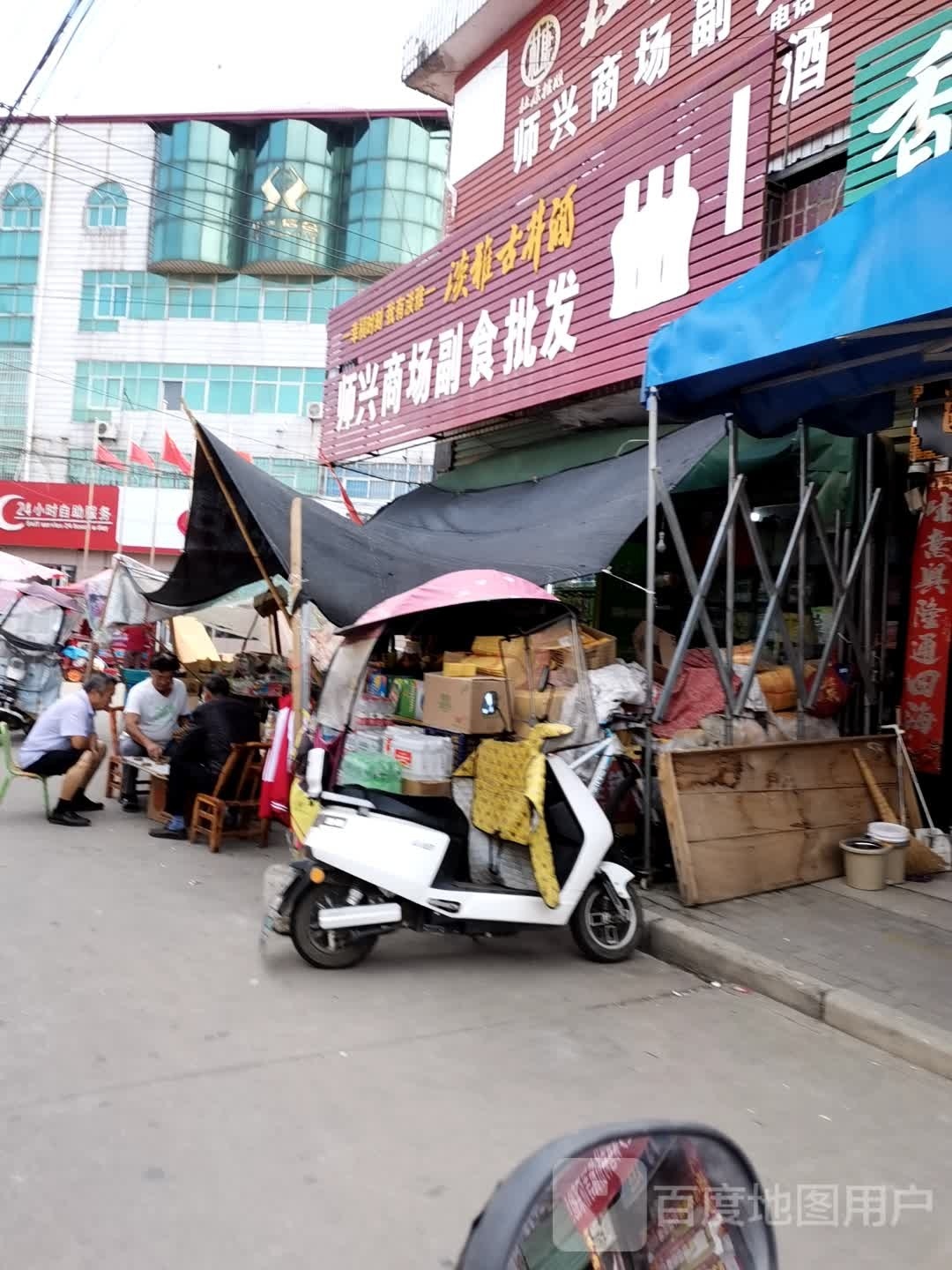 内乡县师岗镇师兴商场副食批发