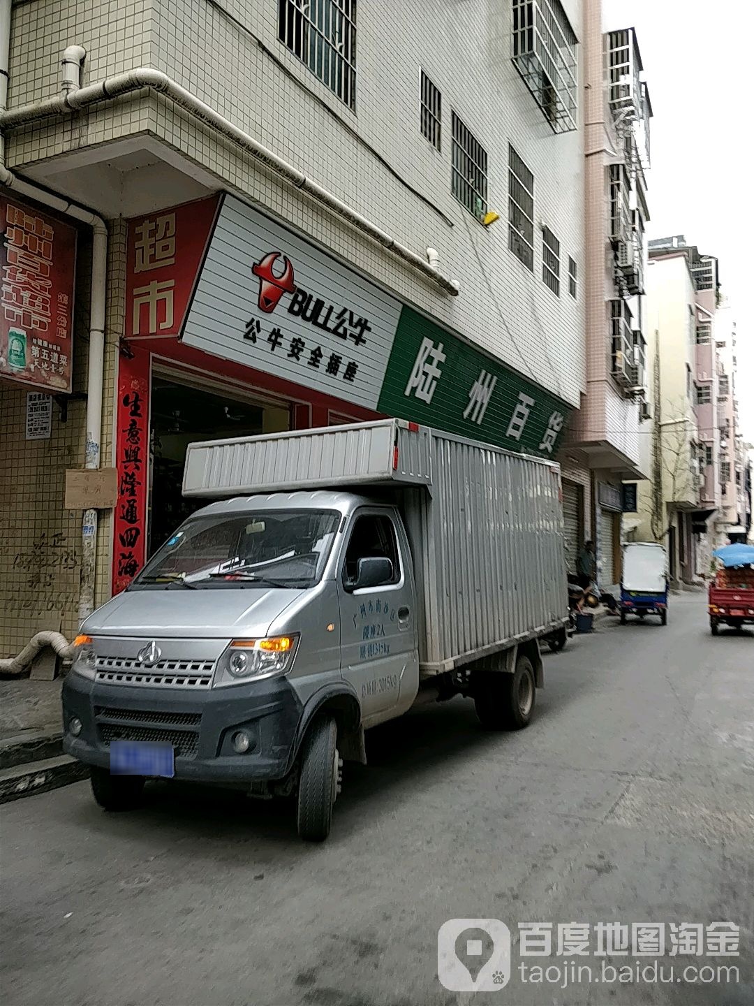 陆州百货(迎宾路店)