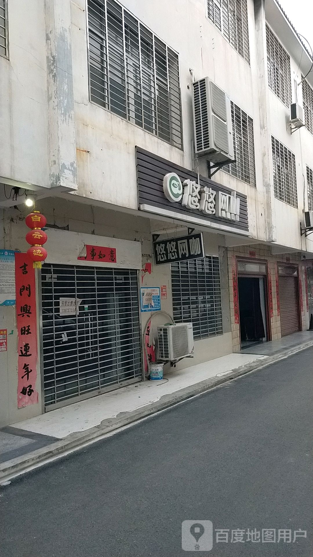 悠悠网咖(中心街店)