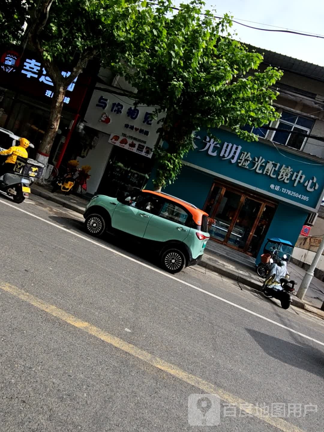 大光明验光培训中心(振兴路)