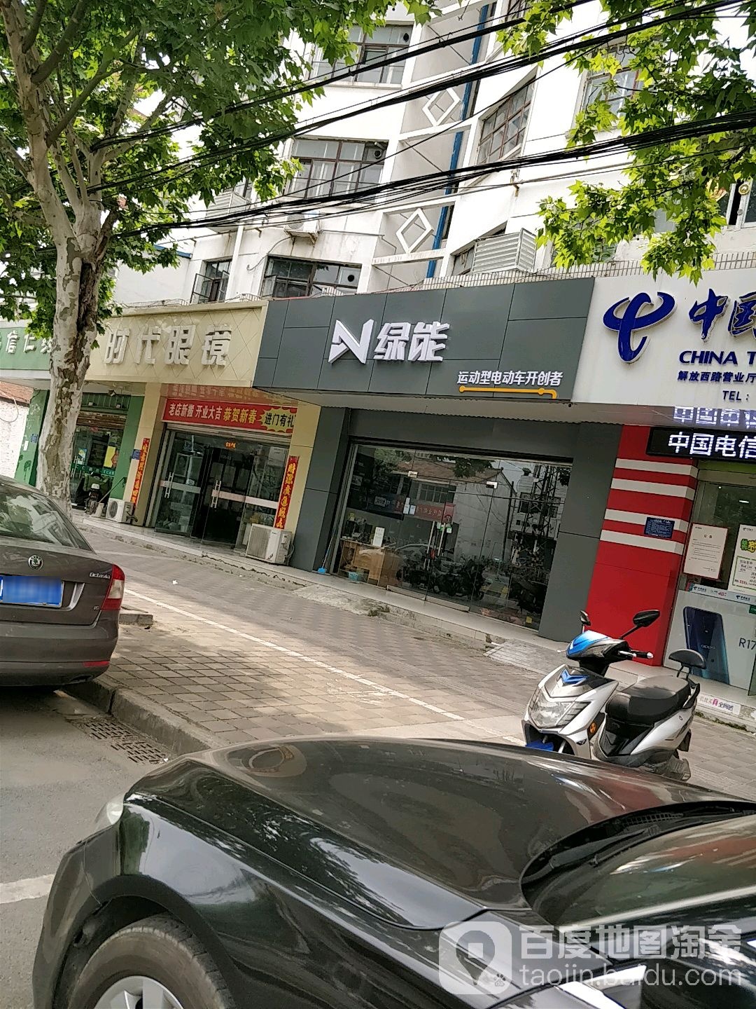 时代眼睛(解放西路店)