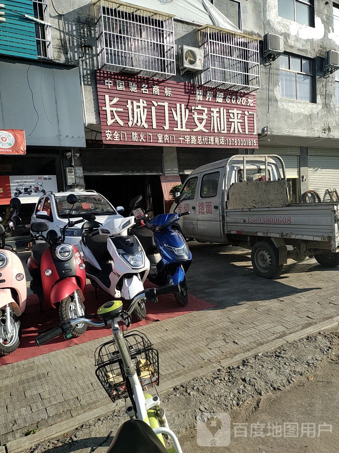 平舆县十字路乡长城门业安利来门(平安路店)