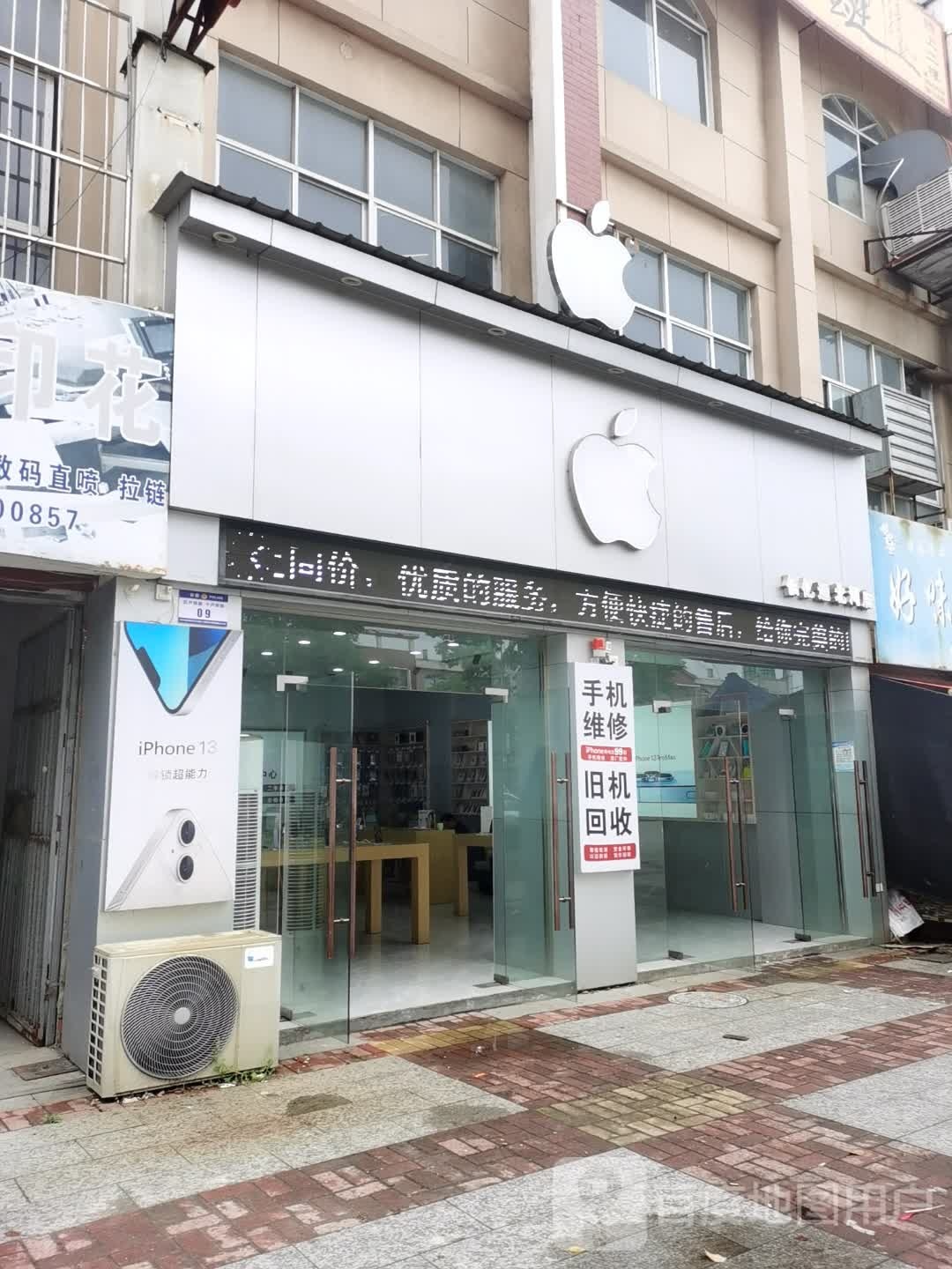 佰亿通苹果专卖店(北河店)