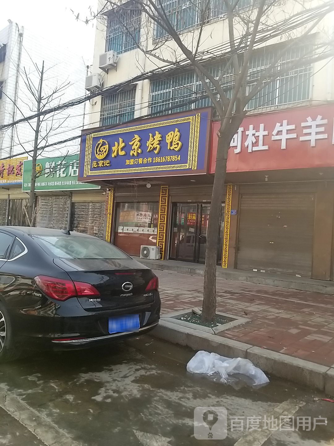 沈丘县槐店回族镇1314鲜花店