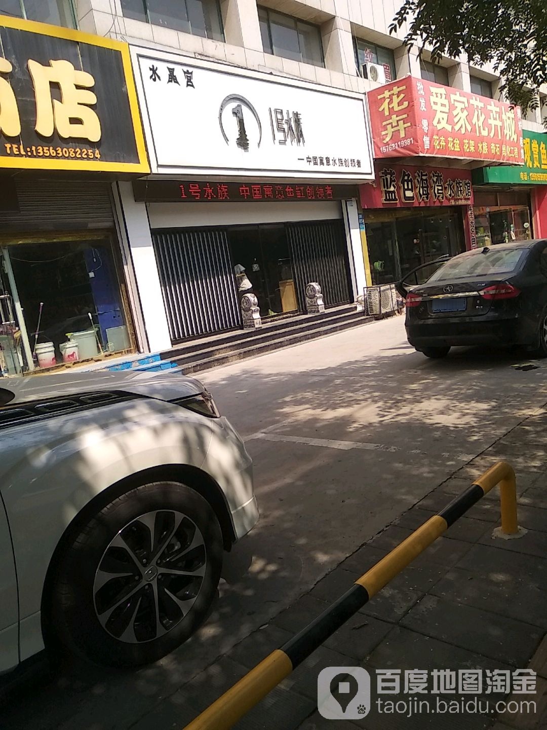 1号水族(联邦商务港店)