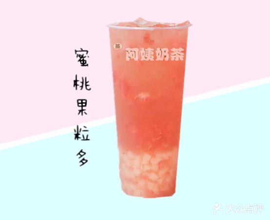 陈阿姨奶茶店(乘风店)