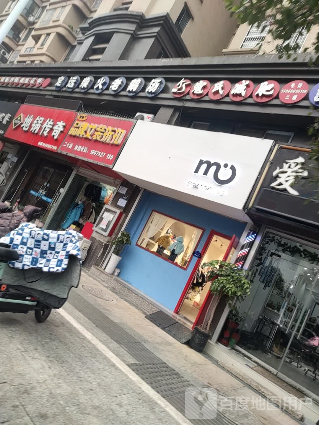 寇世减肥(文昌路店)