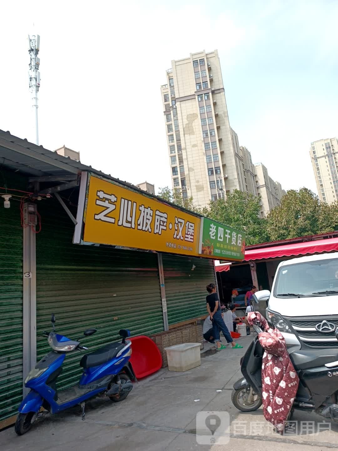 芝心披萨。汉堡