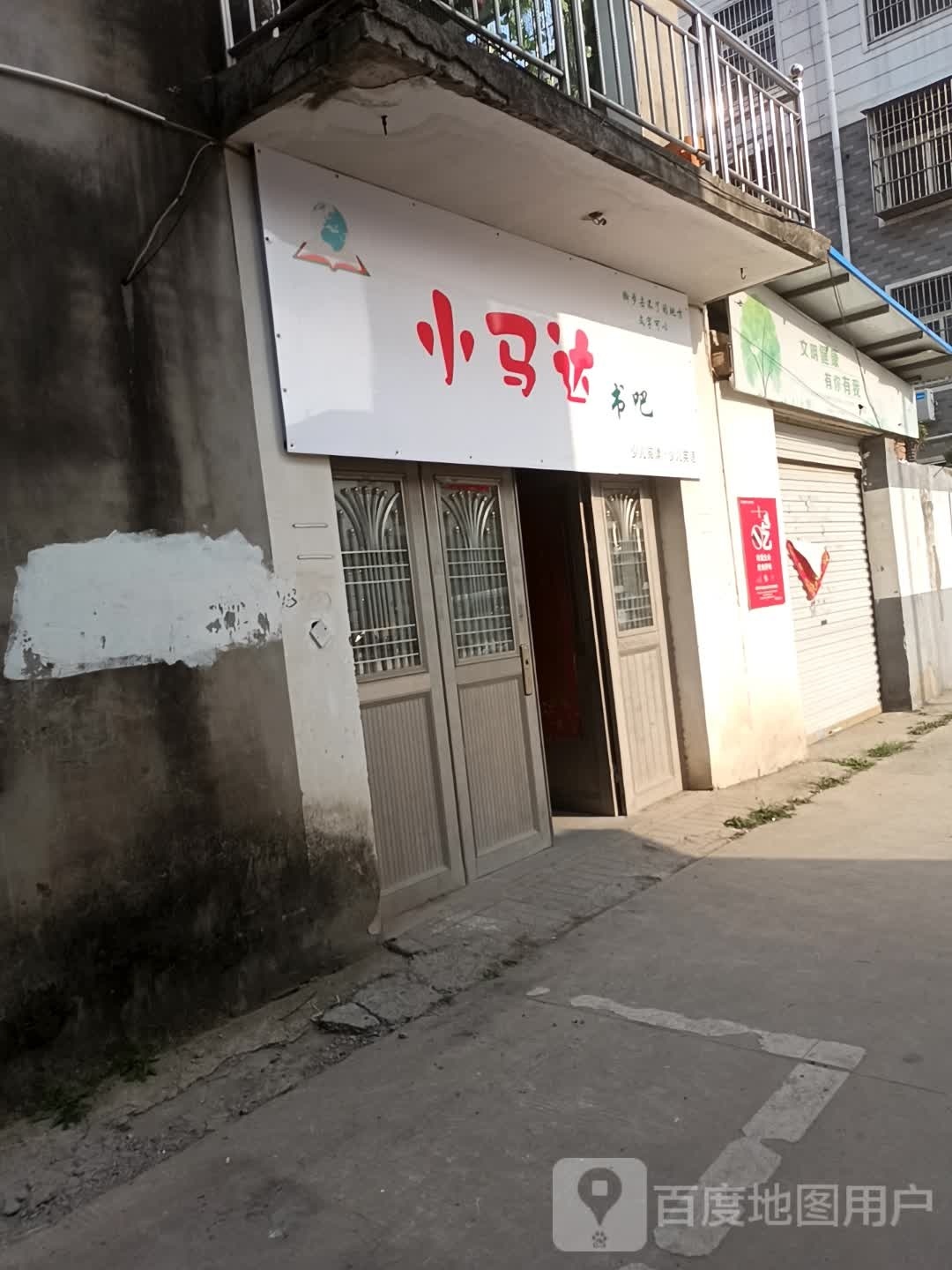 千劭娩马达小书吧