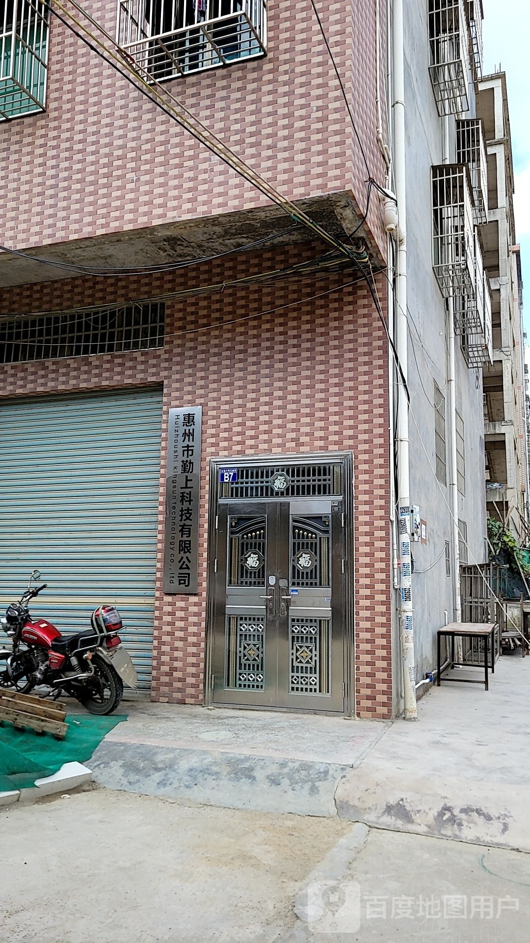 惠州市勤上阿科技有限公司