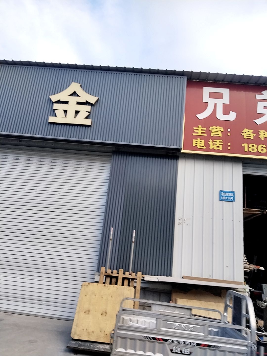 友方五金