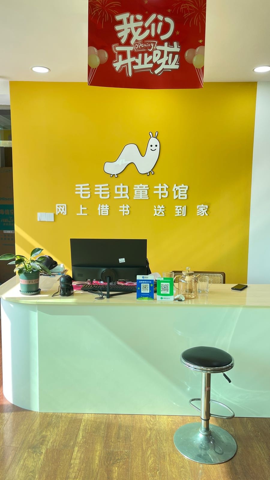 猫猫虫童书馆(张家口宣化店)