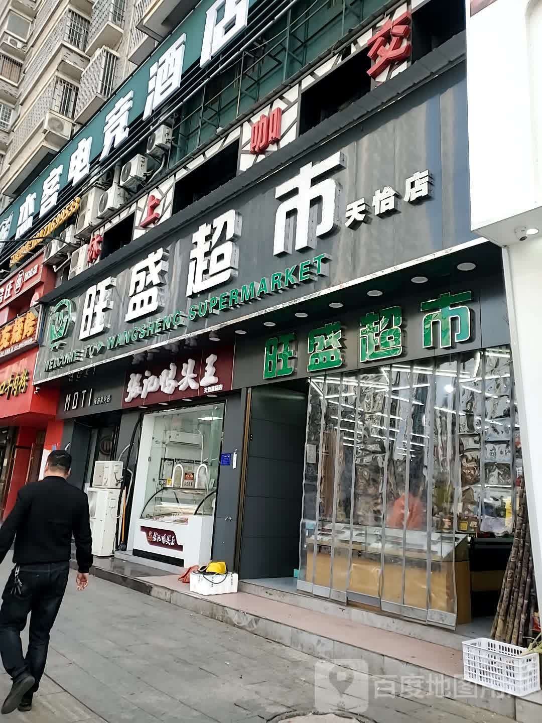 杰客电竞酒店