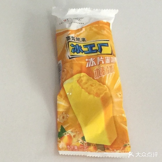 五丰冷食品(良熟店)