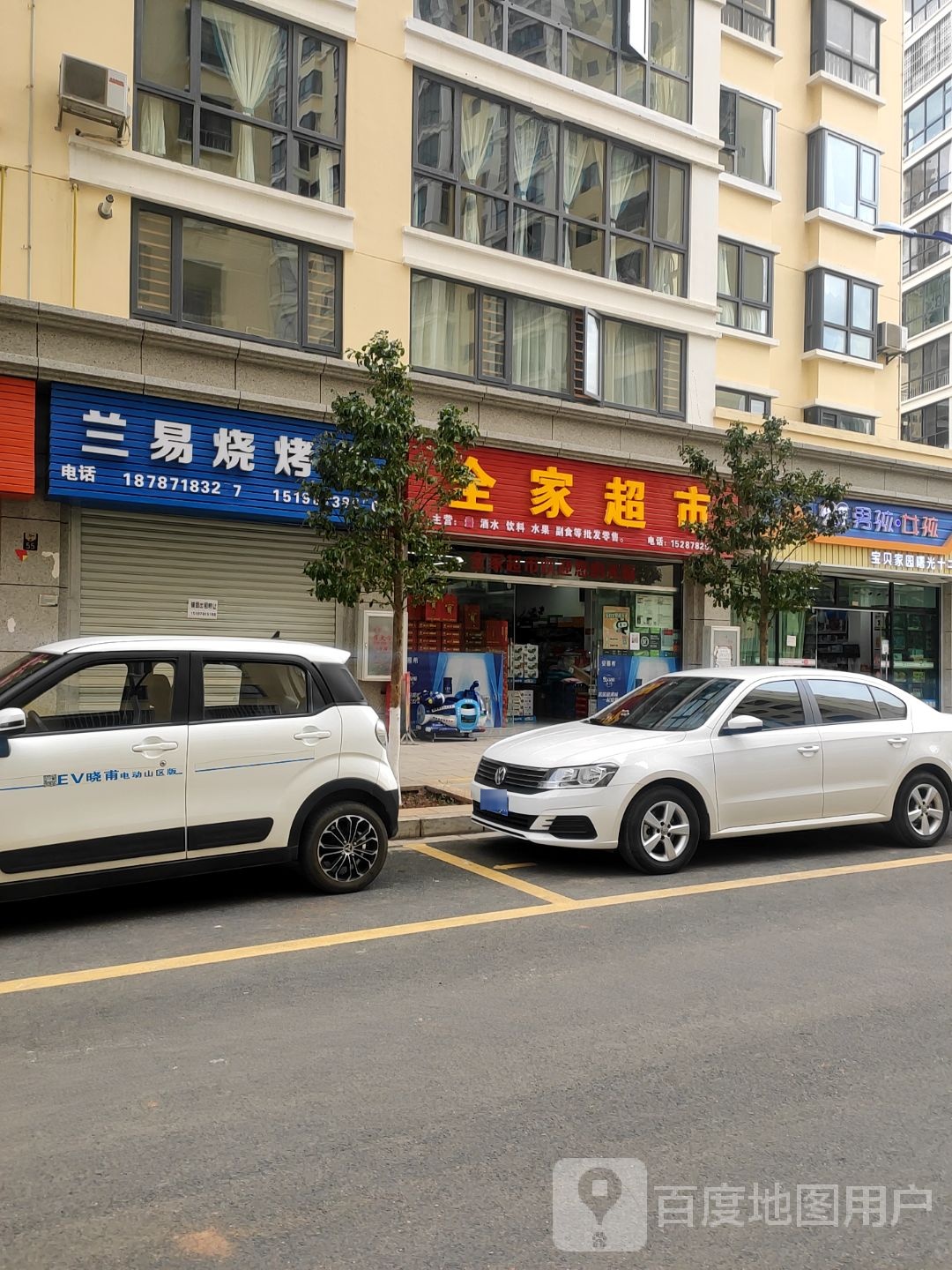 全家超市(翠屏街店)