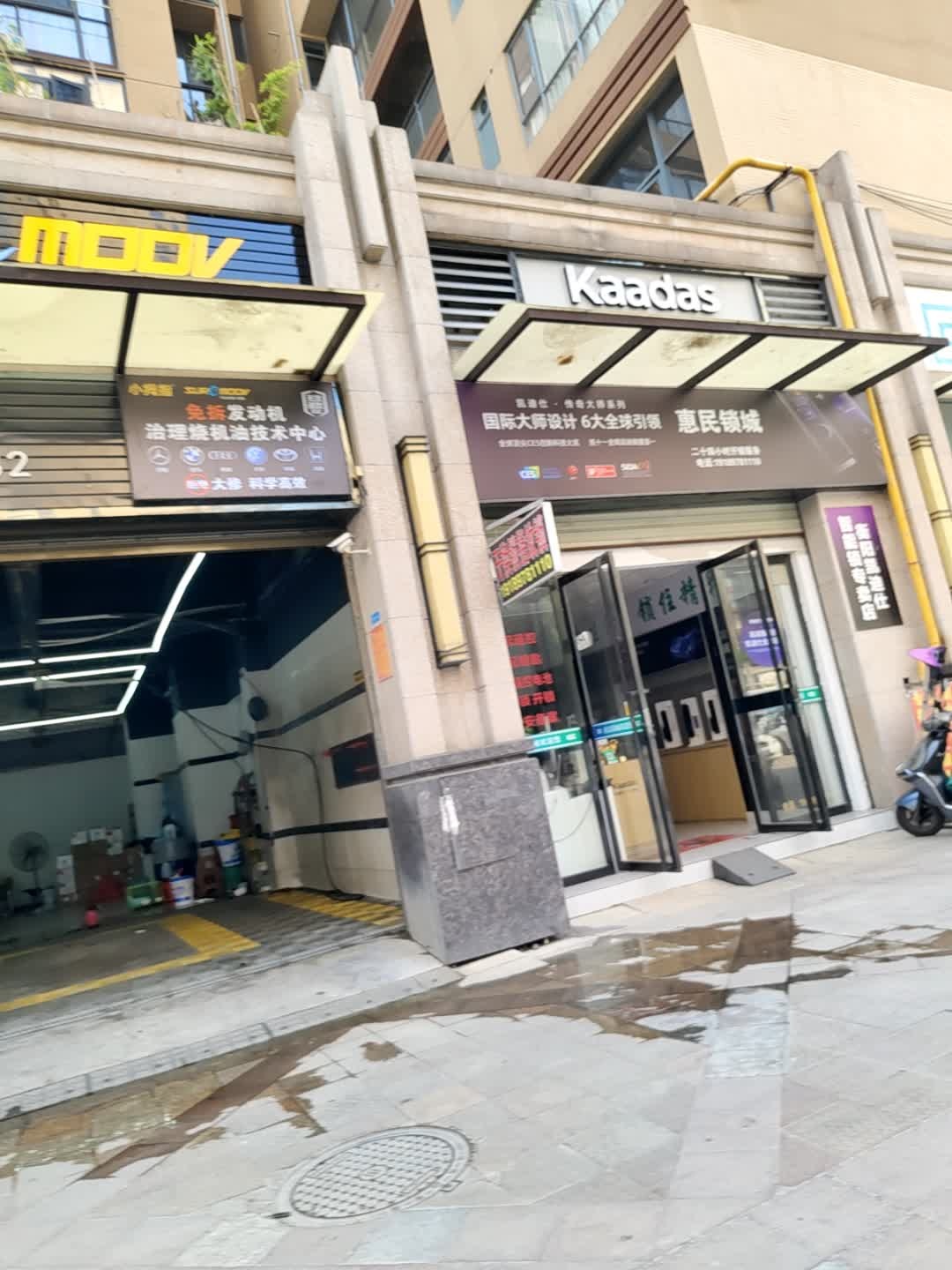 惠民锁城(珠江愉景南苑店)