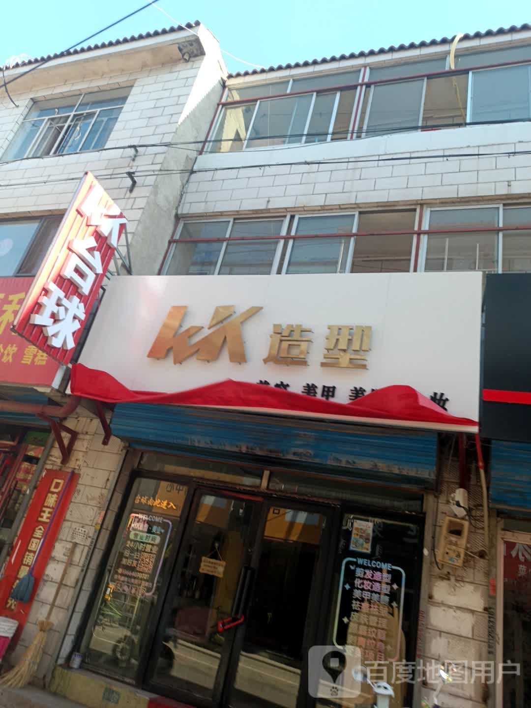 kk太球